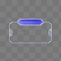 紫色电商边框图片_长春花蓝色系立体银边浮雕电商标