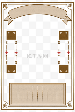 复古餐厅菜单边框海报边框