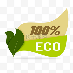 徽章插画图片_标签食品有机生态绿色