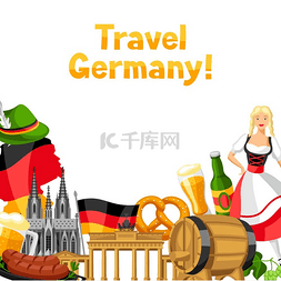 欧洲旅游图片_德国背景设计德国民族传统符号和