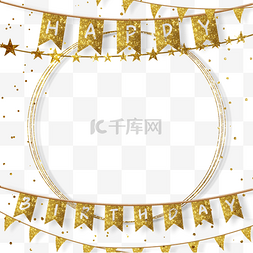 粒子光效视频图片_彩旗装饰圆形金色光效生日庆祝边
