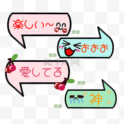 日本可爱像素对话框颜文字