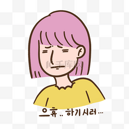 韩国表情可爱无语女生短发