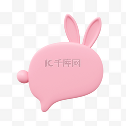 3DC4D立体兔子头粉色边框