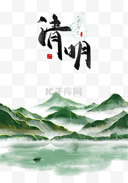 清明节清明节气春天春季山水