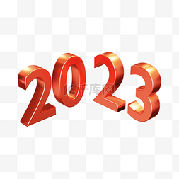 奔2023图片_数字3D立体2023