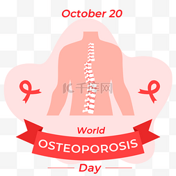 矢量生病图图片_世界骨质疏松日骨头密度隐形疾病