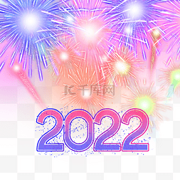 蓝紫色新年2022烟花