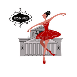 文化旅游封面图片_俄罗斯，俄罗斯文化，俄罗斯芭蕾