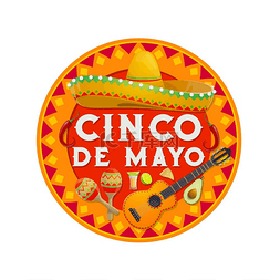卡通龙舌兰酒图片_Cinco de Mayo 矢量图标与传统的墨西