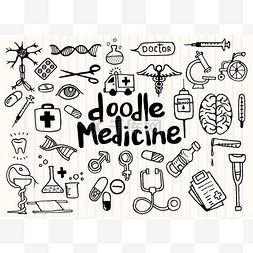 卫生保健和医药涂鸦背景。矢量图