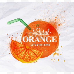 手绘水彩橙汁图片_海报水彩橙汁
