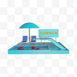 3DC4D立体夏日主题游泳池