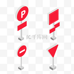 路障牌子图片_2.5D道路路障路牌停止标识