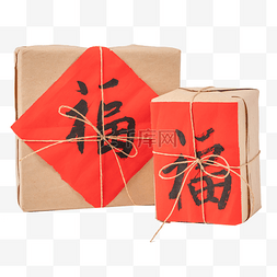 年货礼盒包装图片_新年过年送礼礼盒包装