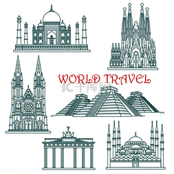 世界旅游和建筑地标细线图标与泰