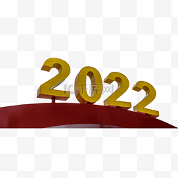 2022年虎年