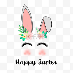 复活节卡通兔子耳朵睫毛绿叶花朵