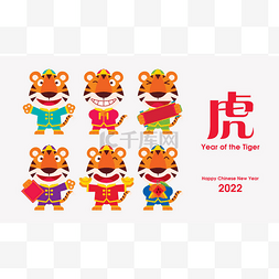 2022图片_祝2022中国农历新年快乐！卡通可