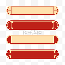 中国风标题框红色简约套图