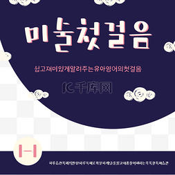 艺术字体的艺术字图片_蓝底上的韩语字体