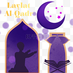 手拉的aylat al qadr在晚上虔诚地祈