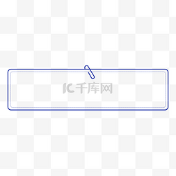 长方浮雕边框图片_克莱因蓝色潮流简约小标题框