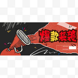 banner服裝图片_民国复古公众号首图头图封面