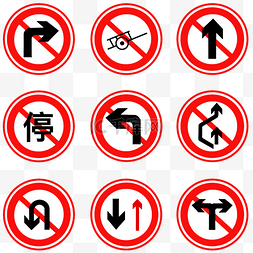 禁令题字图片_交通指示牌标识套图禁令标志