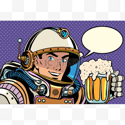 菲比特发泡胶图片_宇航员与发泡啤酒一杯