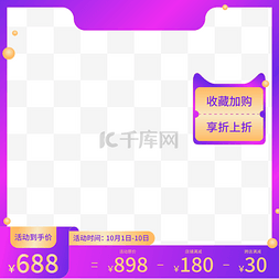 国庆促销简约图片_紫金国庆国庆节黄金周电商主图