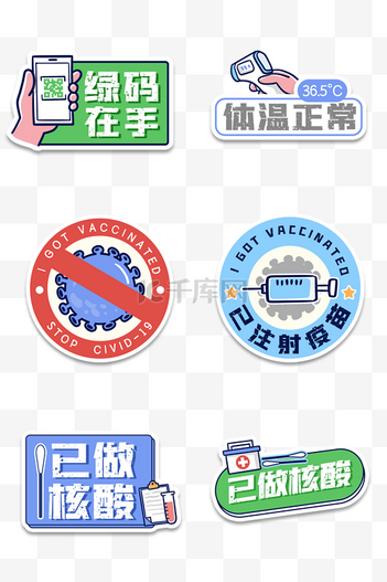 打码贴纸设计素材-打码贴纸模板设计-海报PNG图片下载-千库网