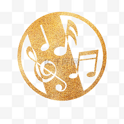音乐圆形标志金粉符号