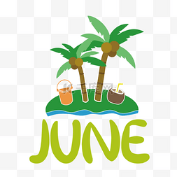 小岛和椰树装饰六月剪贴画svg