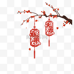 春节新年梅花剪纸灯笼挂件挂饰吊