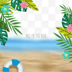 夏季海边树叶花朵沙滩