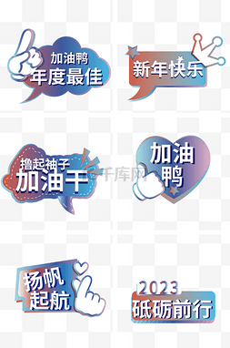 渐变大气公司年会手举牌