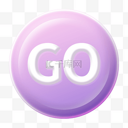 go图片_紫色立体质感点击按钮