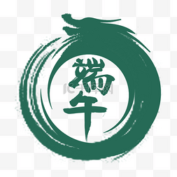 淘嘟嘟logo图片_端午端午节水墨简约logo主题