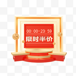 满减立减图片_电商红金双十二双12年终盛典促销