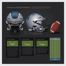 美式足球头盔带有球队平面图矢量