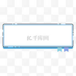 文本简单边框图片_浅蓝色孟菲斯柔色纸边框
