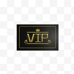 高级尊贵VIP会员标识金色vip