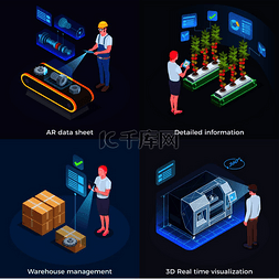 管理系统图标图片_工业增强现实概念4应用与三维实