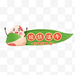 订阅banner图片_端午端午节电商胶囊banner标题导航