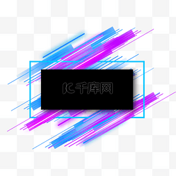 方形光效效图片_笔刷光效渐变蓝紫色边框