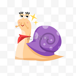 紫色蜗牛