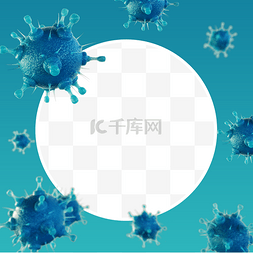 圆型边框图片_3d新型冠状病毒facebook蓝色边框有
