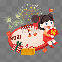 新年狂欢2022图片_卡通2022跨年新年跨年女孩