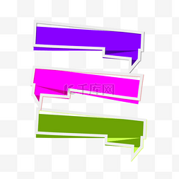 彩色折纸3图片_3彩色的拉长的标签矢量